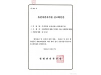 유전자 검사기관 신고확인증 1.pdf_page_1.jpg